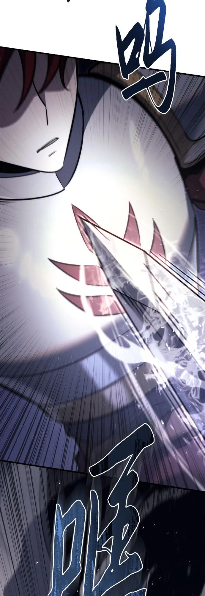 《灭门家族的重生者》第46话 第72页