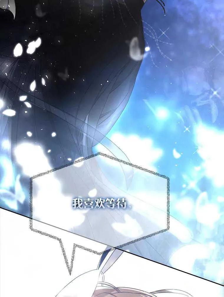 《得了不出道就会死的病》第45话 第91页