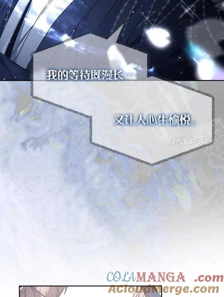 《得了不出道就会死的病》第45话 第93页