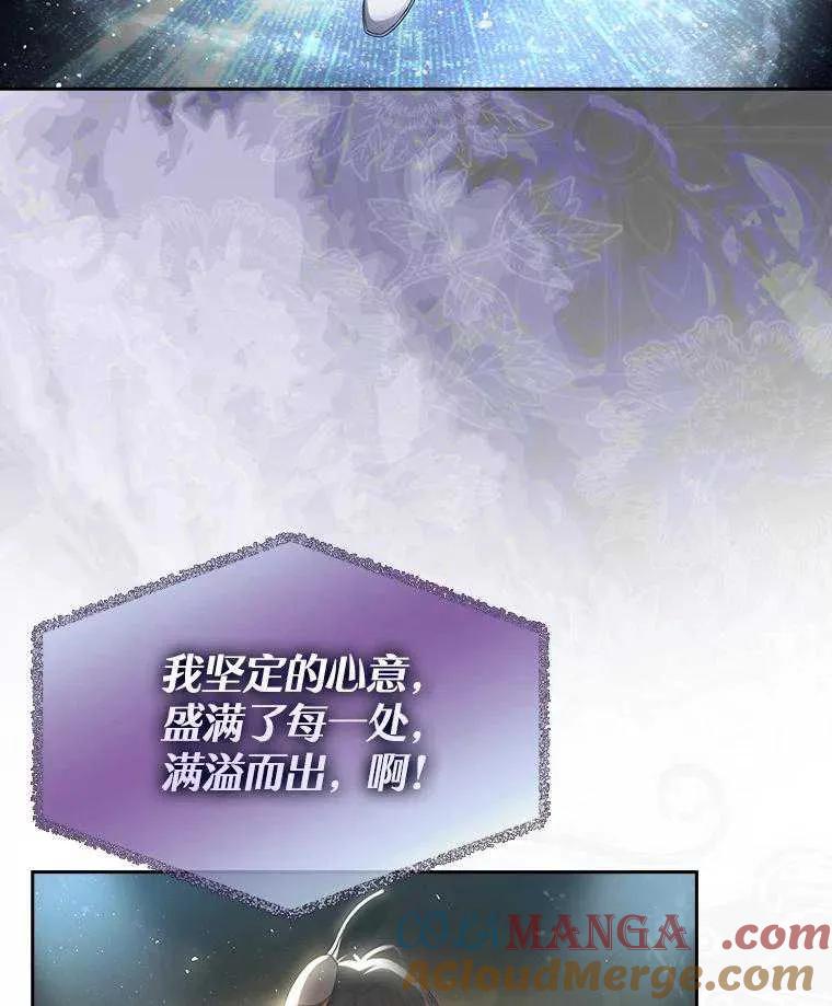 《得了不出道就会死的病》第45话 第81页