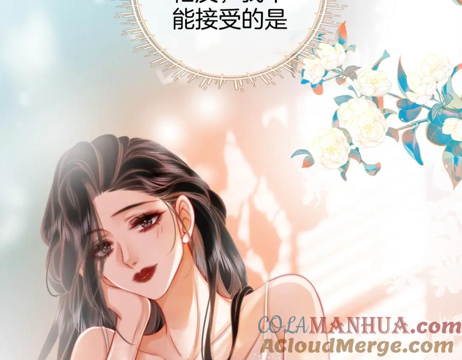 顾小姐和曲小姐 第46话 人渣出场 第93页