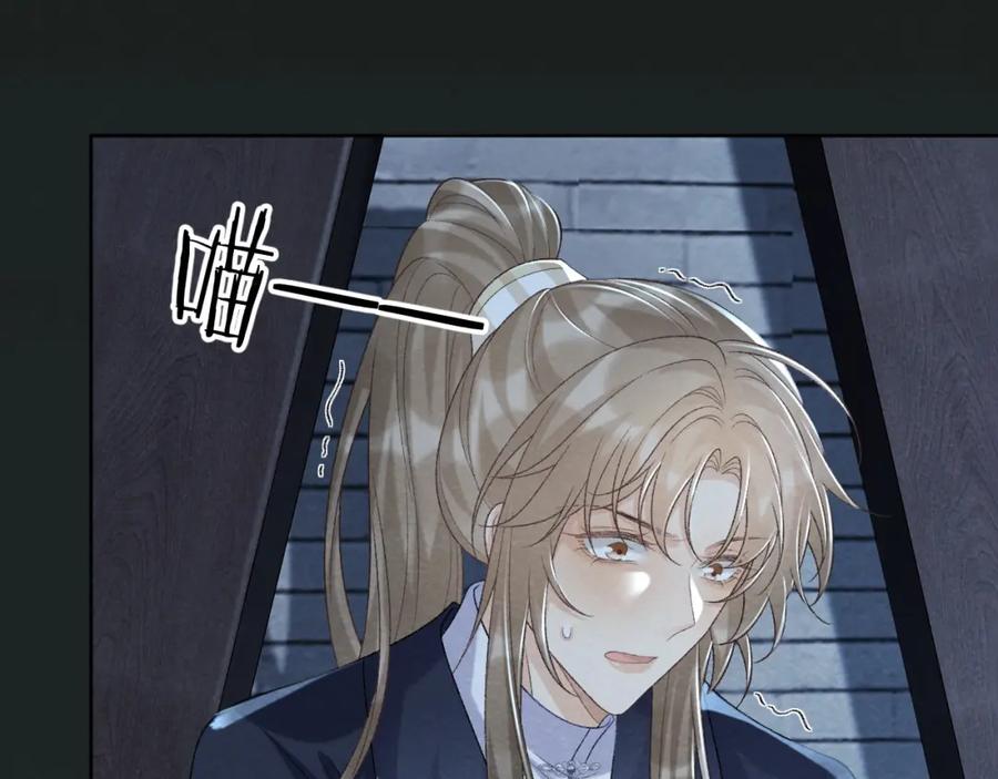 病态诱捕 第47话 别出事啊！ 第5页
