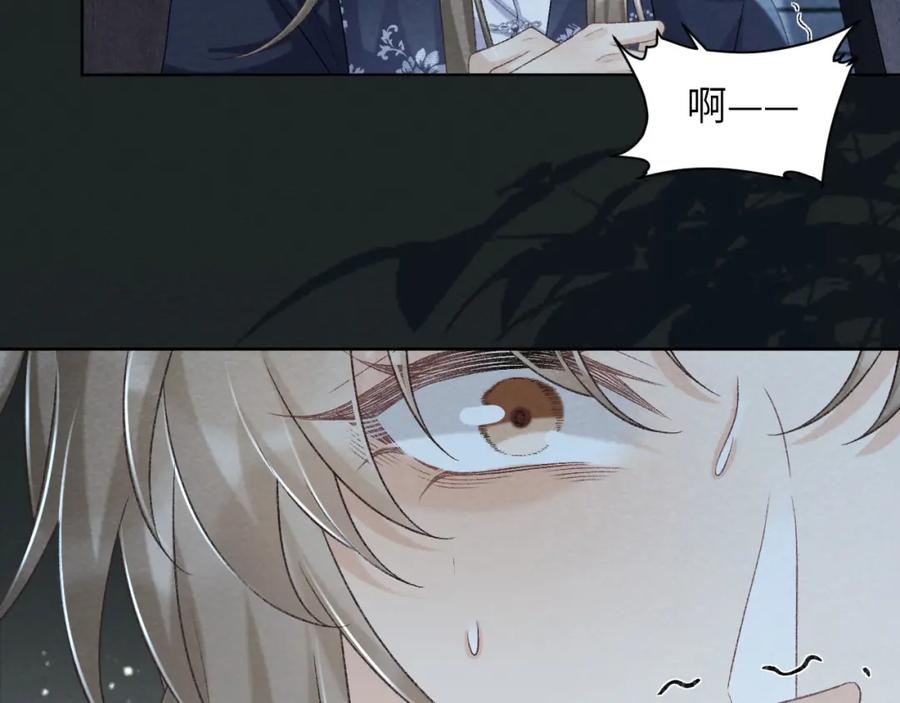 病态诱捕 第47话 别出事啊！ 第6页