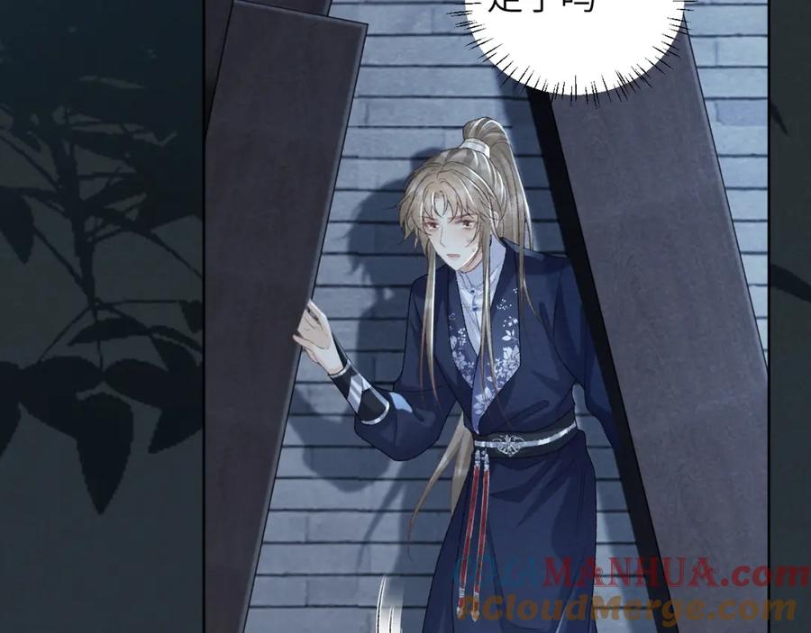 病态诱捕 第47话 别出事啊！ 第10页