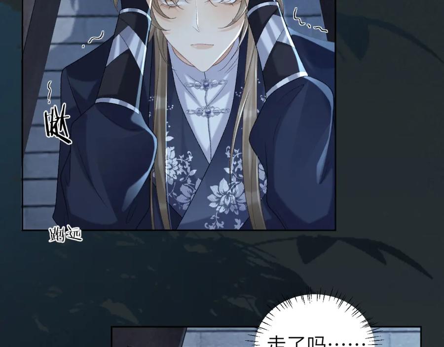 病态诱捕 第47话 别出事啊！ 第9页