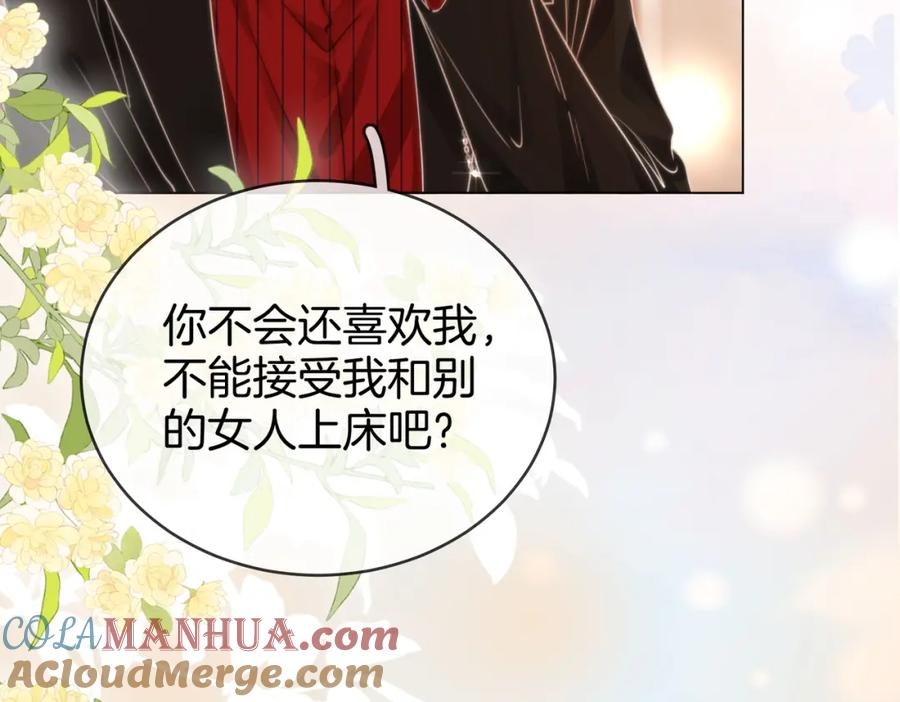 顾小姐和曲小姐 第46话 人渣出场 第89页