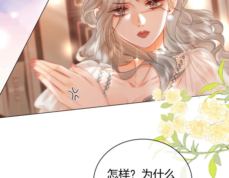 顾小姐和曲小姐 第46话 人渣出场 第87页