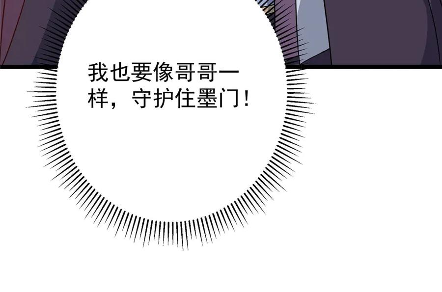 掌门低调点 470 隐匿在符咒之下！ 第159页