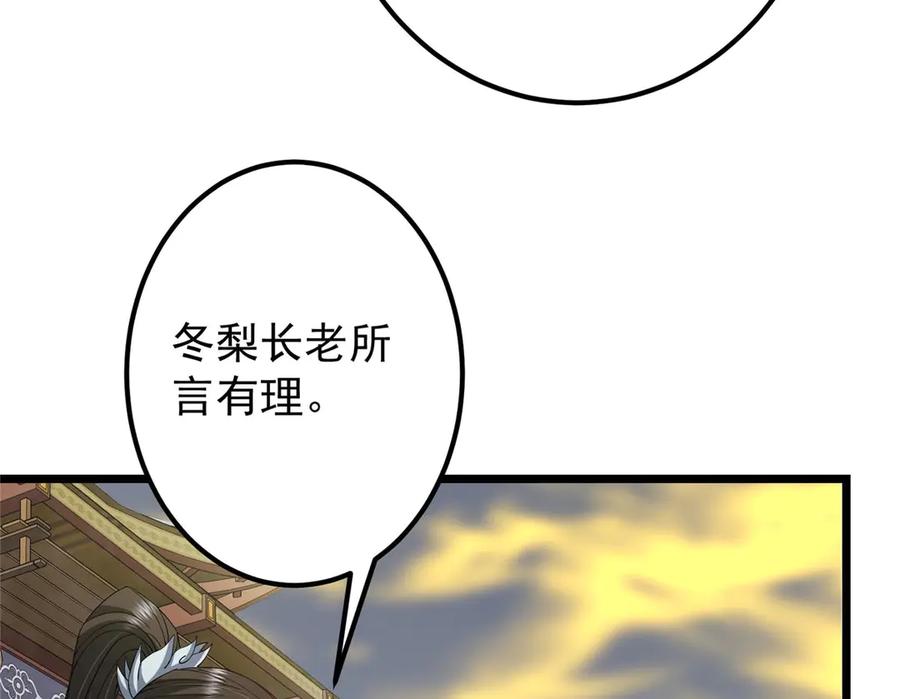 掌门低调点 470 隐匿在符咒之下！ 第163页