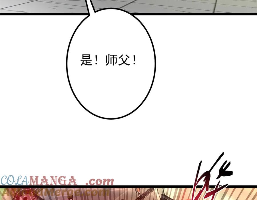 掌门低调点 470 隐匿在符咒之下！ 第169页