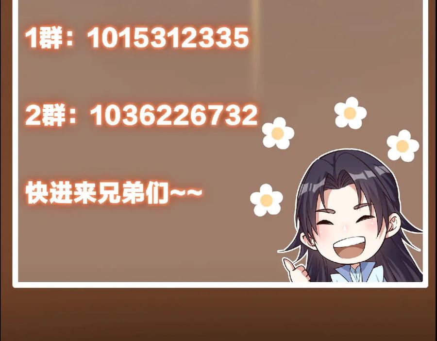 掌门低调点 470 隐匿在符咒之下！ 第236页