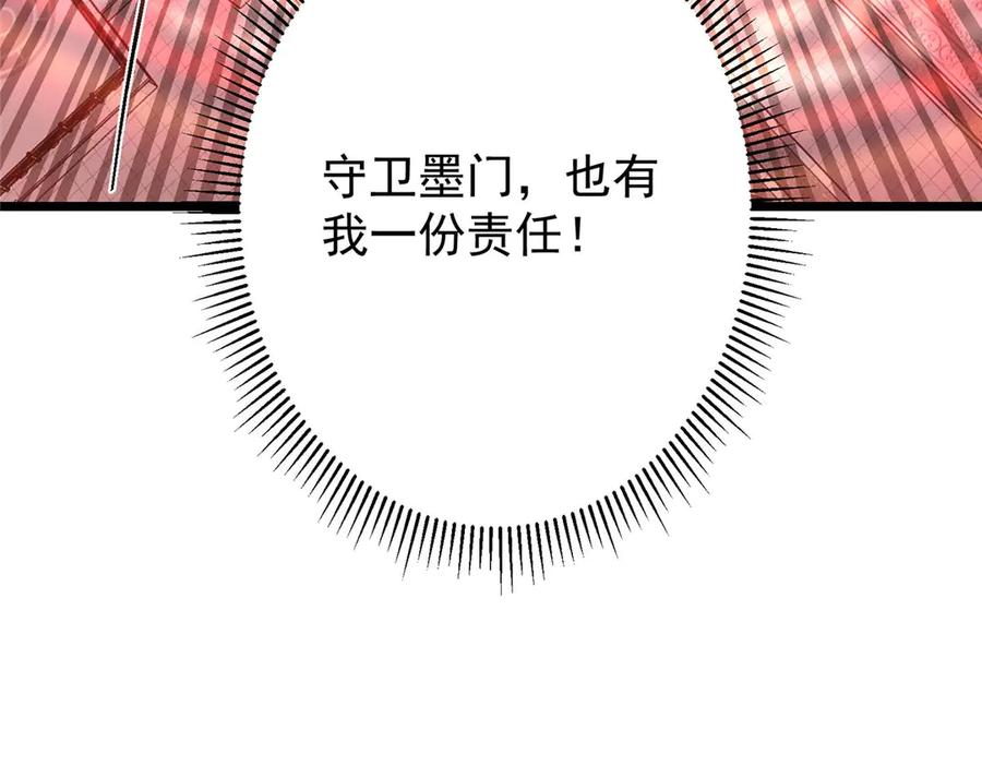 掌门低调点 470 隐匿在符咒之下！ 第172页