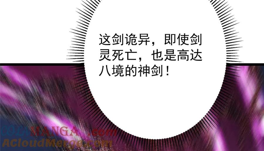 掌门低调点 470 隐匿在符咒之下！ 第197页