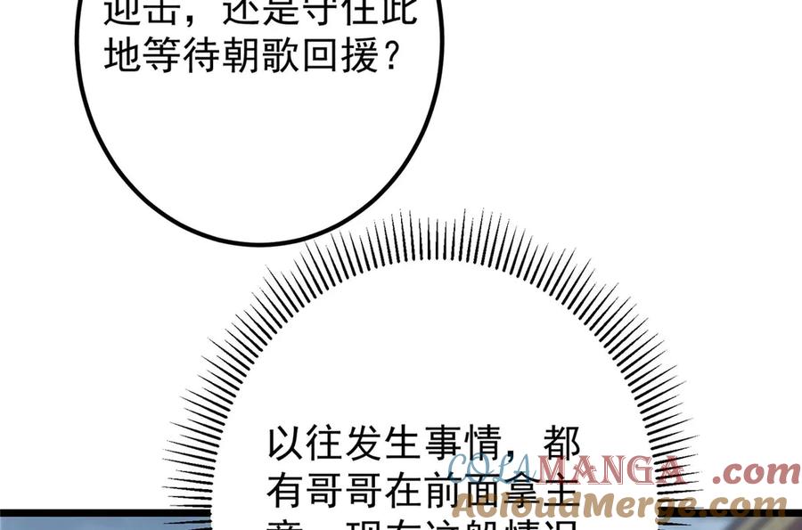 掌门低调点 470 隐匿在符咒之下！ 第149页