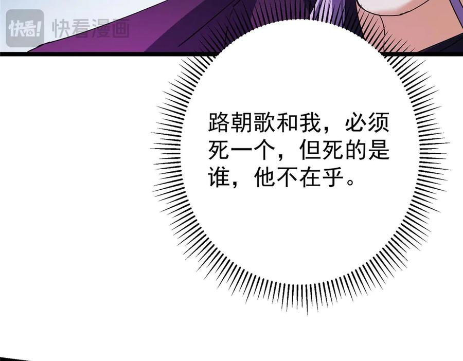 掌门低调点 470 隐匿在符咒之下！ 第192页