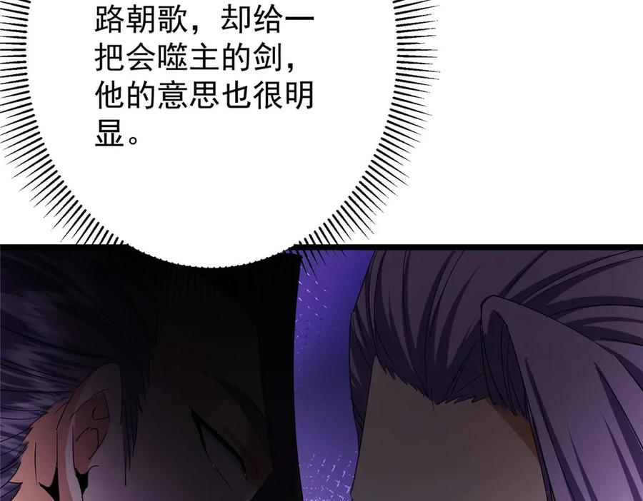 掌门低调点 470 隐匿在符咒之下！ 第190页