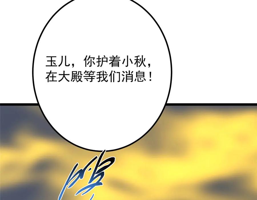 掌门低调点 470 隐匿在符咒之下！ 第166页