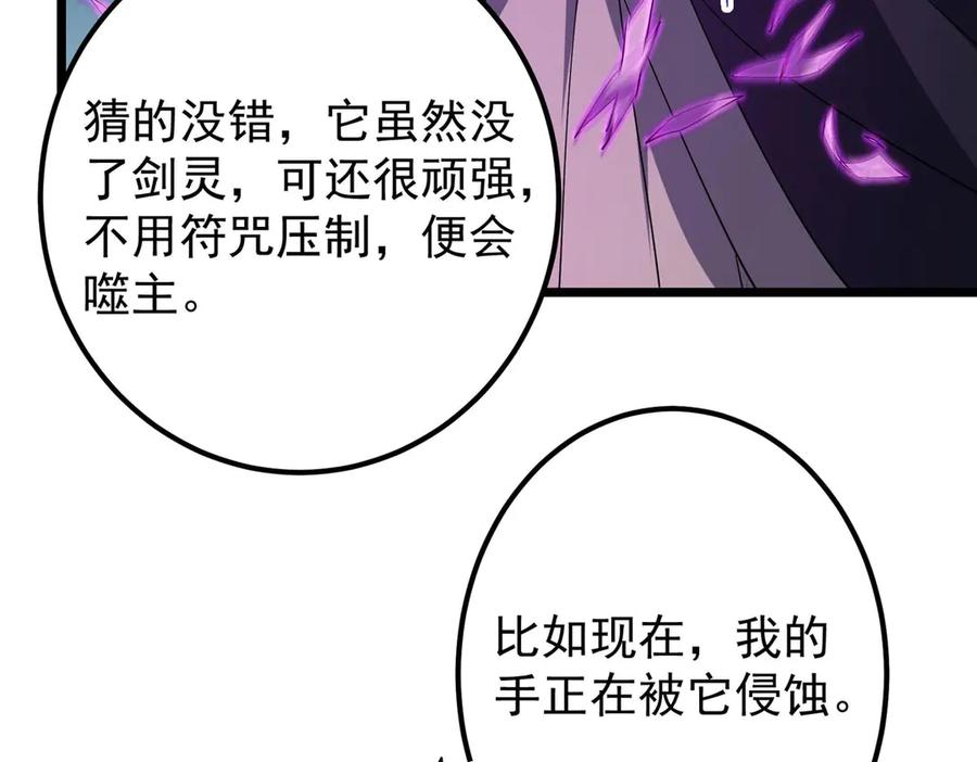 掌门低调点 470 隐匿在符咒之下！ 第186页