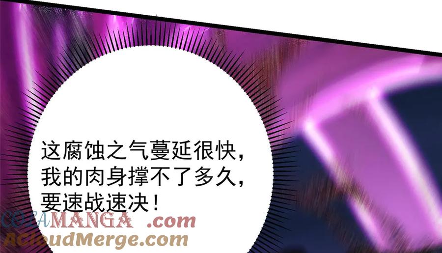 掌门低调点 470 隐匿在符咒之下！ 第193页