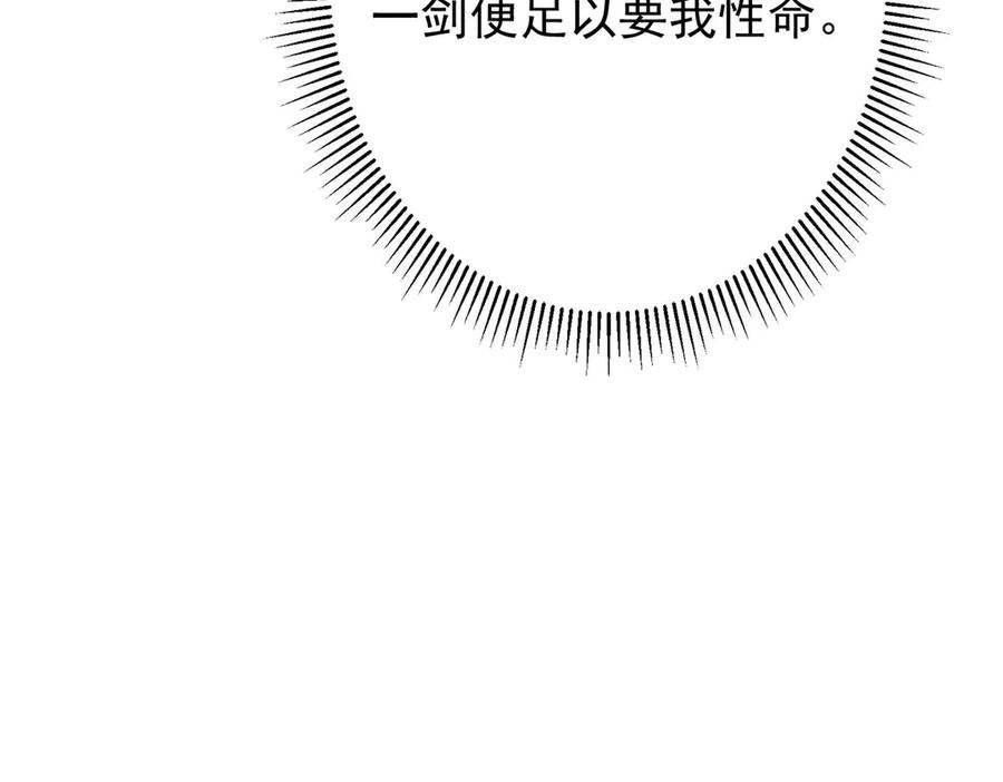掌门低调点 470 隐匿在符咒之下！ 第178页