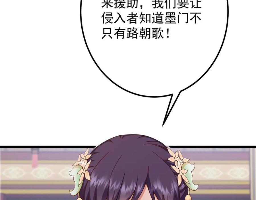 掌门低调点 470 隐匿在符咒之下！ 第156页