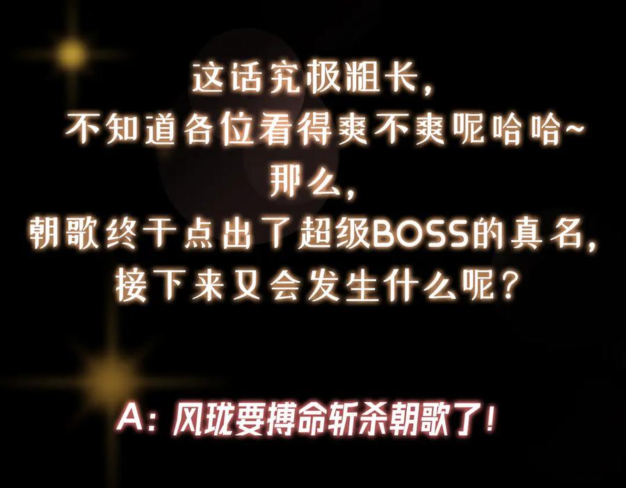 掌门低调点 470 隐匿在符咒之下！ 第232页