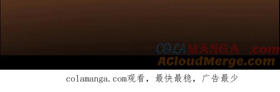 掌门低调点 470 隐匿在符咒之下！ 第237页