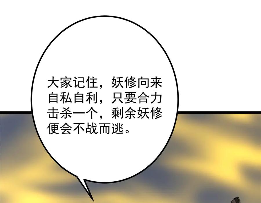 掌门低调点 470 隐匿在符咒之下！ 第160页