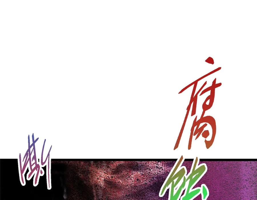 掌门低调点 470 隐匿在符咒之下！ 第212页