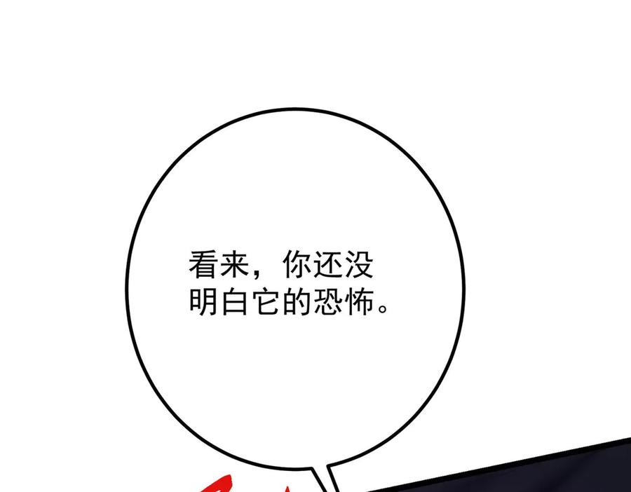 掌门低调点 470 隐匿在符咒之下！ 第204页