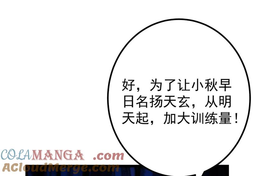 掌门低调点 470 隐匿在符咒之下！ 第133页