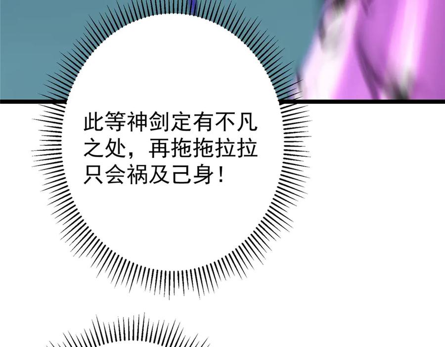 掌门低调点 470 隐匿在符咒之下！ 第200页