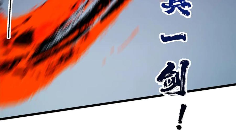 掌门低调点 470 隐匿在符咒之下！ 第203页
