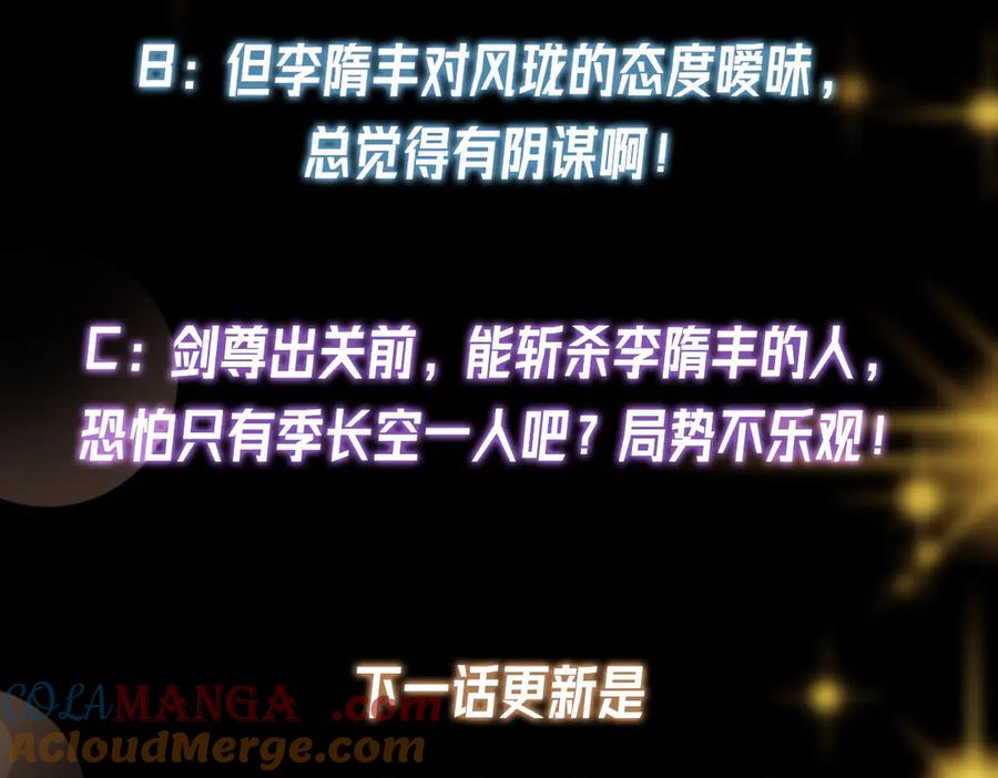 掌门低调点 470 隐匿在符咒之下！ 第233页