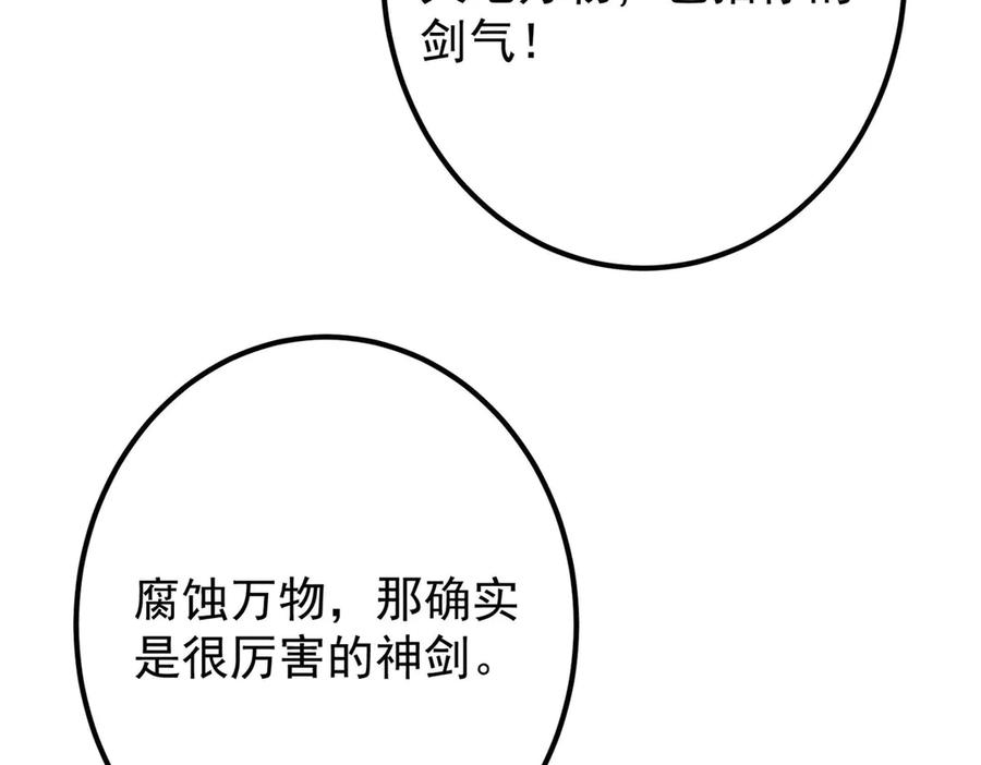 掌门低调点 470 隐匿在符咒之下！ 第220页