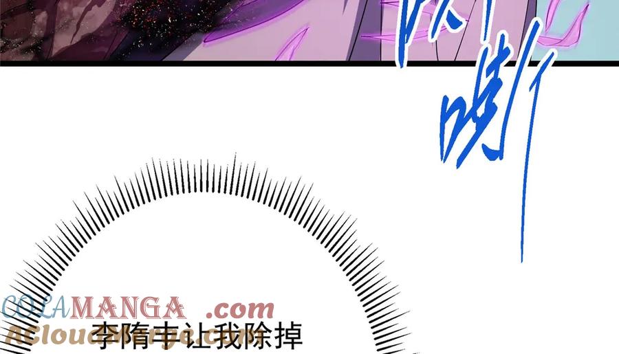 掌门低调点 470 隐匿在符咒之下！ 第189页