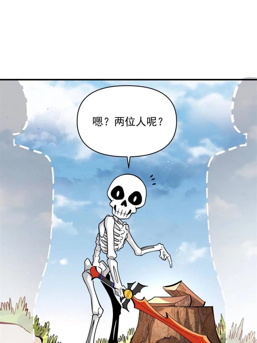 《原来我是修仙大佬》第490话 490话 第41页