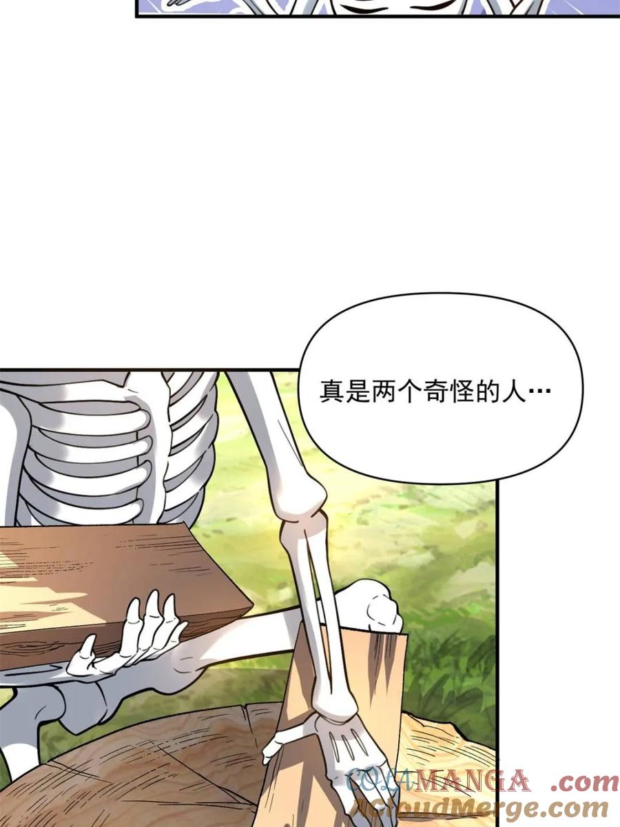 《原来我是修仙大佬》第490话 490话 第43页
