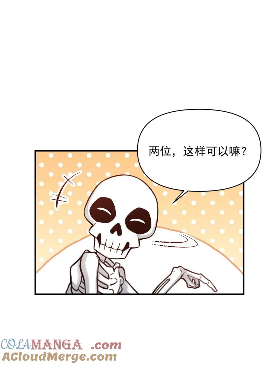 《原来我是修仙大佬》第490话 490话 第40页