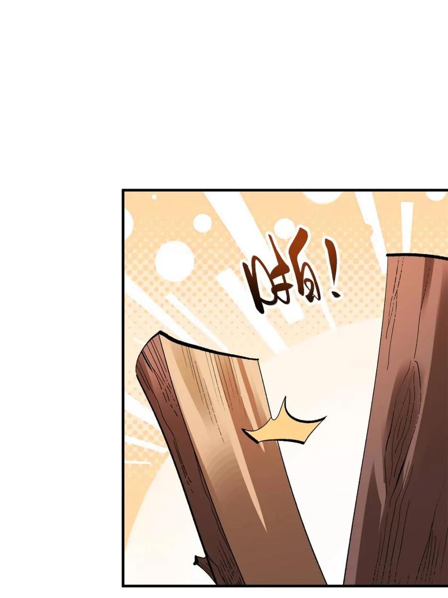 《原来我是修仙大佬》第490话 490话 第39页