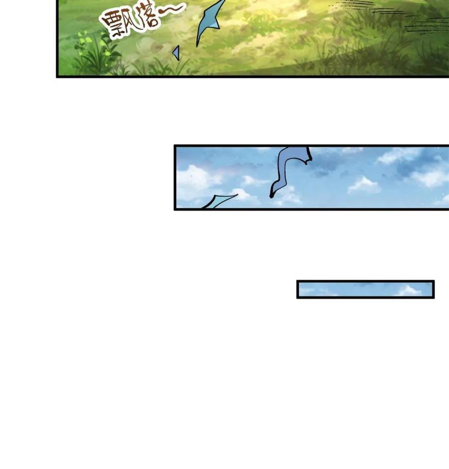 《原来我是修仙大佬》第490话 490话 第48页