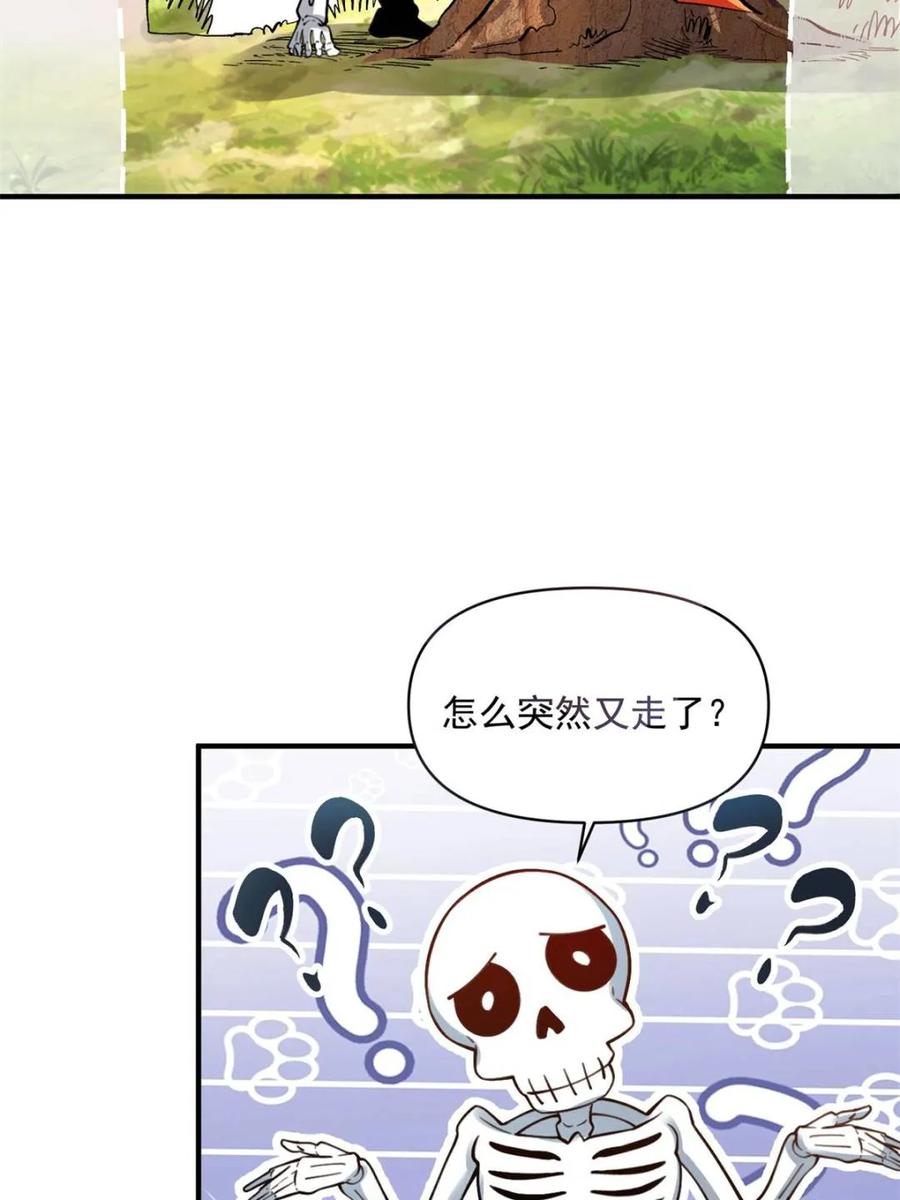 《原来我是修仙大佬》第490话 490话 第42页