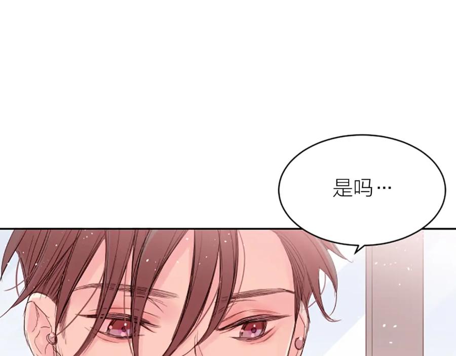 《别离我太近》第4话 你是真的不懂吗？ 第58页