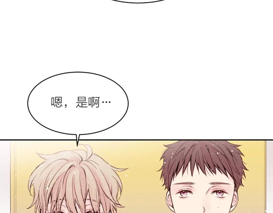 《别离我太近》第4话 你是真的不懂吗？ 第60页
