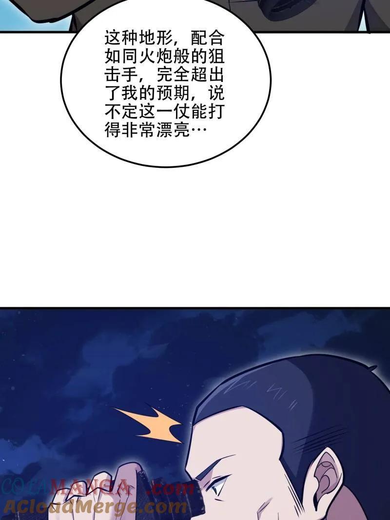 第一序列 第501话 500 静待时机 第69页