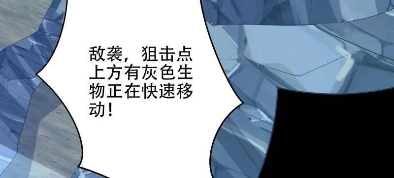 第一序列 第501话 500 静待时机 第72页