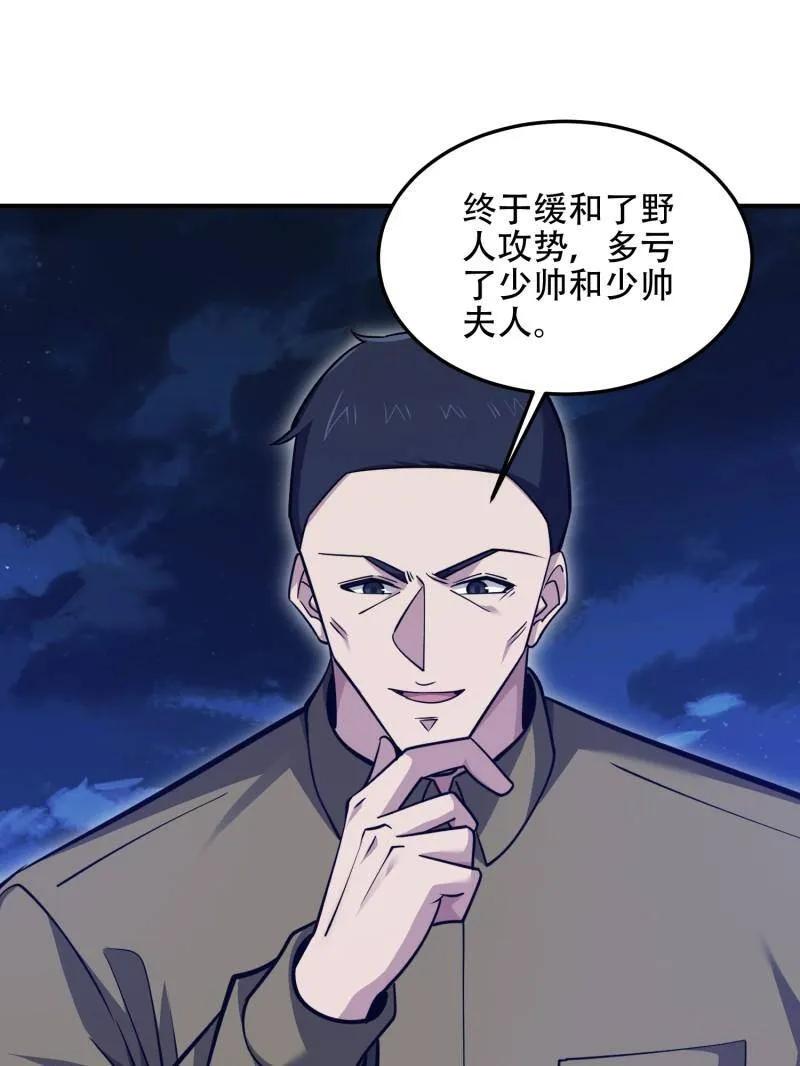 第一序列 第501话 500 静待时机 第67页