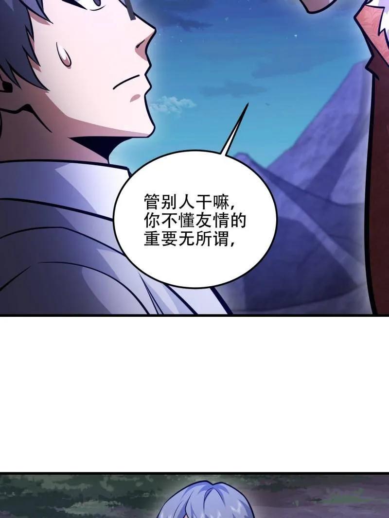 第一序列 第502话 501 新的增援 第175页