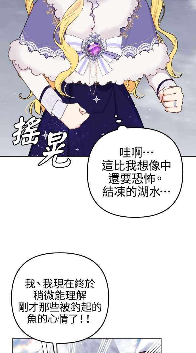 《我的婆家很爱我》第51话 第18页