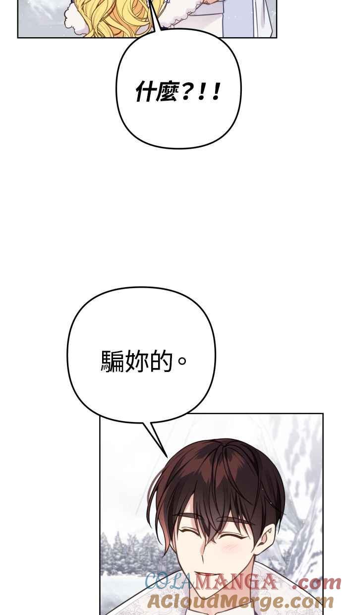 《我的婆家很爱我》第51话 第28页